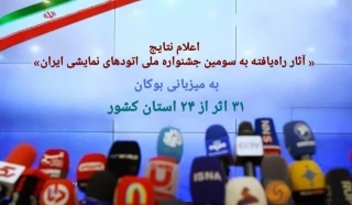 با اعلام هیئت انتخاب:

«هزار و یک شب و ده دقیقه» از استان اردبیل راهی جشنواره ملی اتودهای نمایشی ایران شد