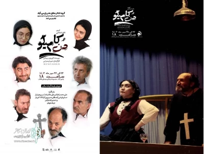 از 23 تا 27 مهر:

«دن کامیلو» در شهر پارس آباد به اجرا درآمد