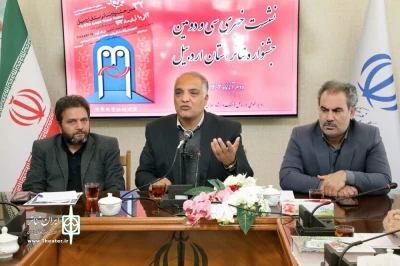در نشست خبری عنوان شد:

اردبیل مهیای برگزاری جشنواره تئاتر استانی