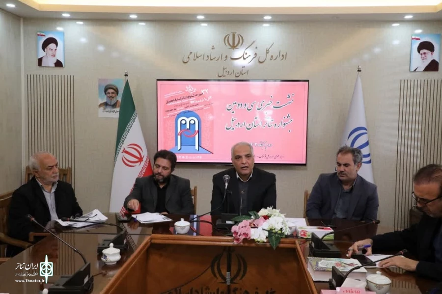 نشست خبری جشنواره تئاتر استانی اردبیل