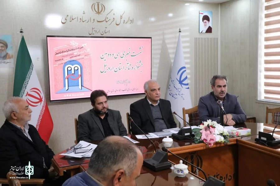 نشست خبری جشنواره تئاتر استانی اردبیل