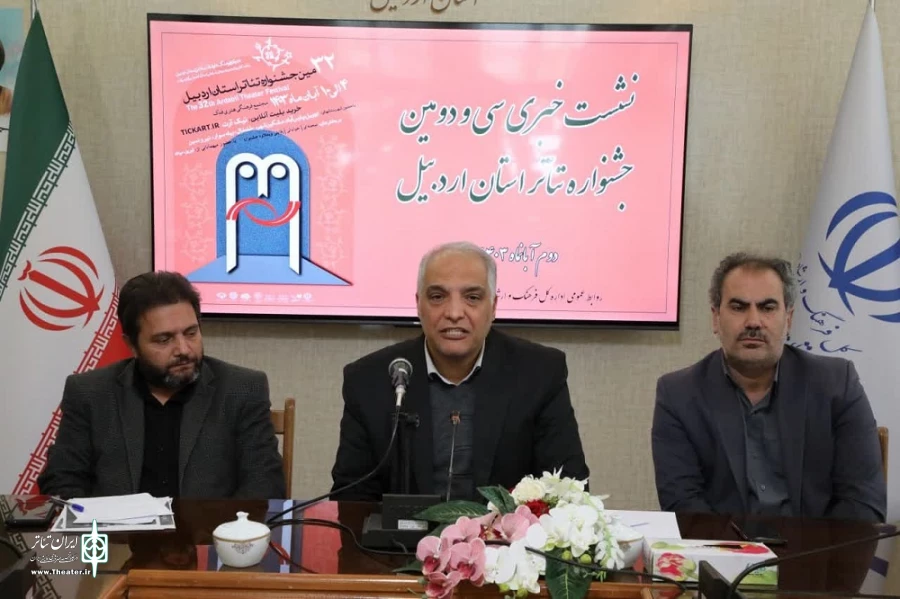 نشست خبری جشنواره تئاتر استانی اردبیل