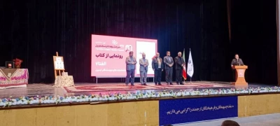 در اختتامیه جشنواره تئاتر استانی اردبیل:

کتاب «الفتا 7» با 5 اثر نمایشی رونمایی شد