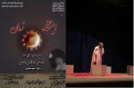 نمایش ایستگاه زمان در مشگین شهر