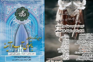 در سوگواره بانوی آب و آئینه:

«بانوی بی نشان» خلخالی ها در تبریز اجرا می‌شود