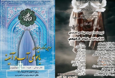 در سوگواره بانوی آب و آئینه:

«بانوی بی نشان» خلخالی ها در تبریز اجرا می‌شود