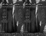 نمایش شب اول قبر