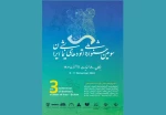 جشنواره اتودهای نمایشی بوکان