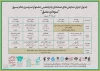 در سومین روز جشنواره سودای عشق:

تالار شمس ارومیه از نمایش «خاطرات خانه ای که نیست» از اردبیل میزبانی می‌کند
