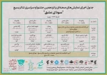 جشنواره سراسری تئاتر بسیج