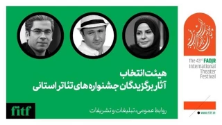 با اعلام هیئت انتخاب:

اثر هنرمند اردبیلی به بخش پوستر جشنواره تئاتر فجر راه یافت