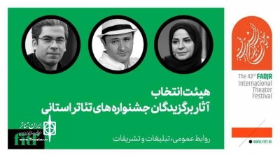 با اعلام هیئت انتخاب:

اثر هنرمند اردبیلی به بخش پوستر جشنواره تئاتر فجر راه یافت