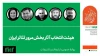 در بخش مرور تئاتر ایران:

اثر نویسنده اردبیلی از بجنورد راهی جشنواره فجر شد