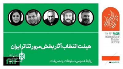 در بخش مرور تئاتر ایران:

اثر نویسنده اردبیلی از بجنورد راهی جشنواره فجر شد