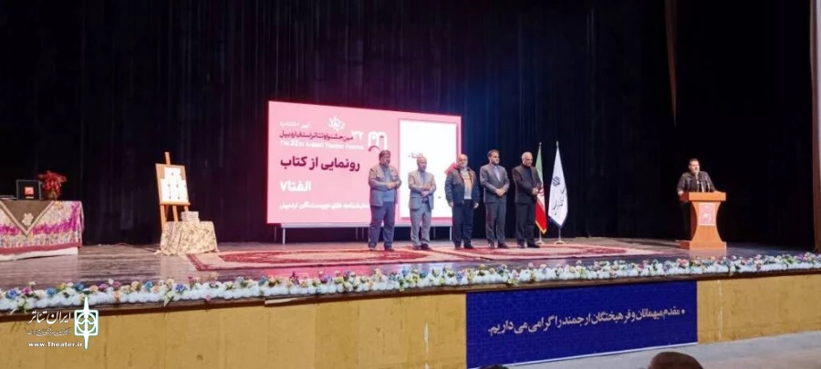 اختتامیه جشنواره تئاتر استانی اردبیل/ عکاس: محمد رضا باوفا