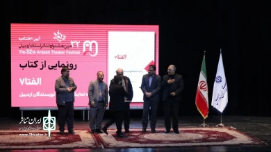 اختتامیه جشنواره تئاتر استانی اردبیل/ عکاس: محمد رضا باوفا