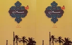 کتاب سه زن