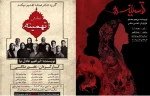 نمایش تهمینه