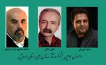 داوران جشنواره تئاتر زندان های استان اردبیل