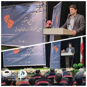 با برگزاری مراسمی:

سومین جشنواره تئاتر زندان های اردبیل به کار خود پایان داد