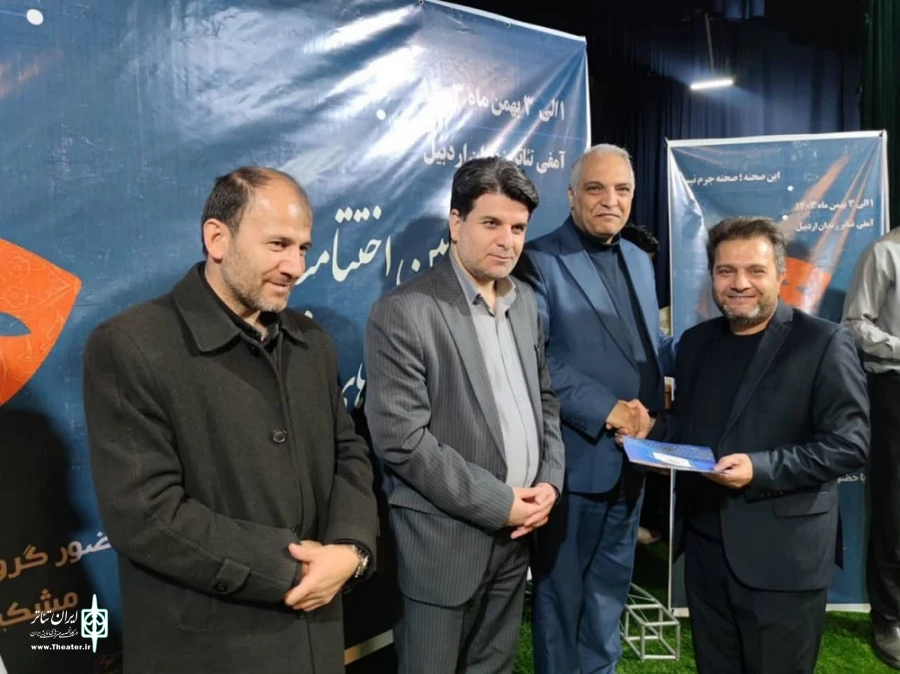اختتامیه جشنواره تئاتر زندان های اردبیل