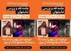 با حضور هنرمندان و گروه‌های اجرایی:

نشست نقد و بررسی «بوغاج»، «سارا» و «تهمینه» در اردبیل برگزار شد