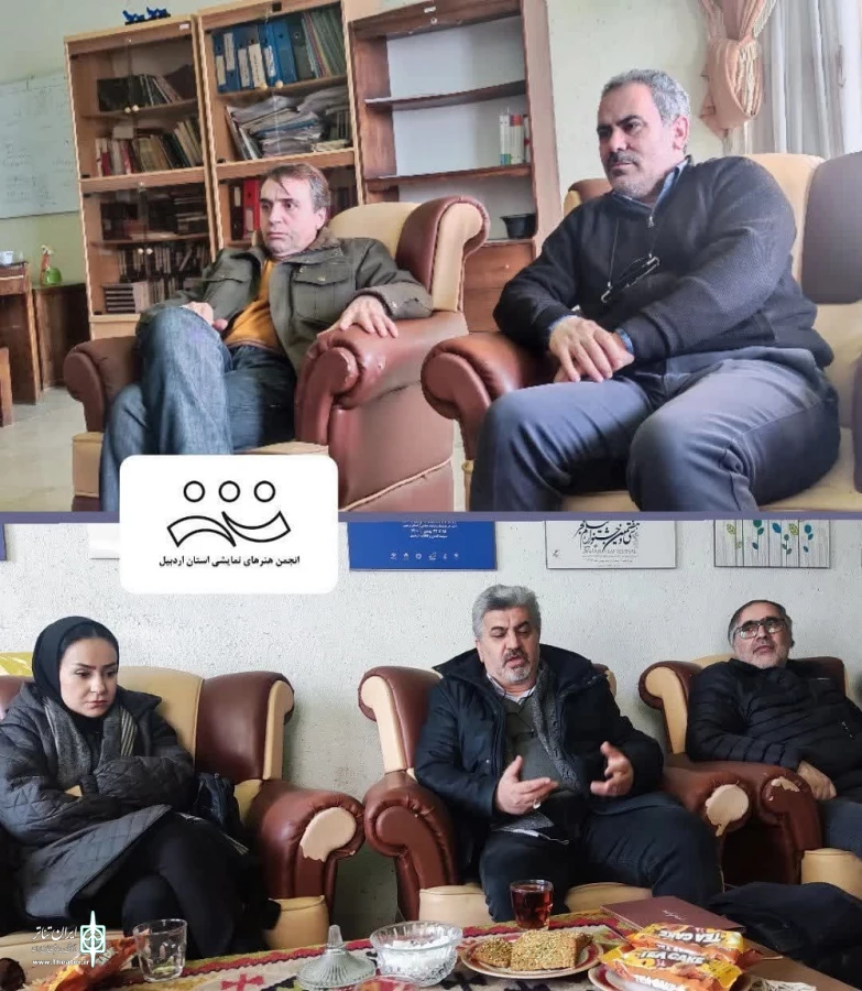 جلسه انجمن هنرهای نمایشی استان اردبیل