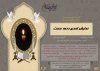 گروه تئاتر باربد بیله سوار اجرا کرد:

نمایش «ددوه رحمت» در مجتمع فرهنگی و هنری امام علی(ع)