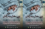 نمایش بی نهایت رفتن