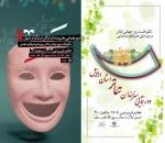 دورهمایی روز جهانی تئاتر در اردبیل