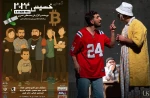 نمایش باران در خلخال