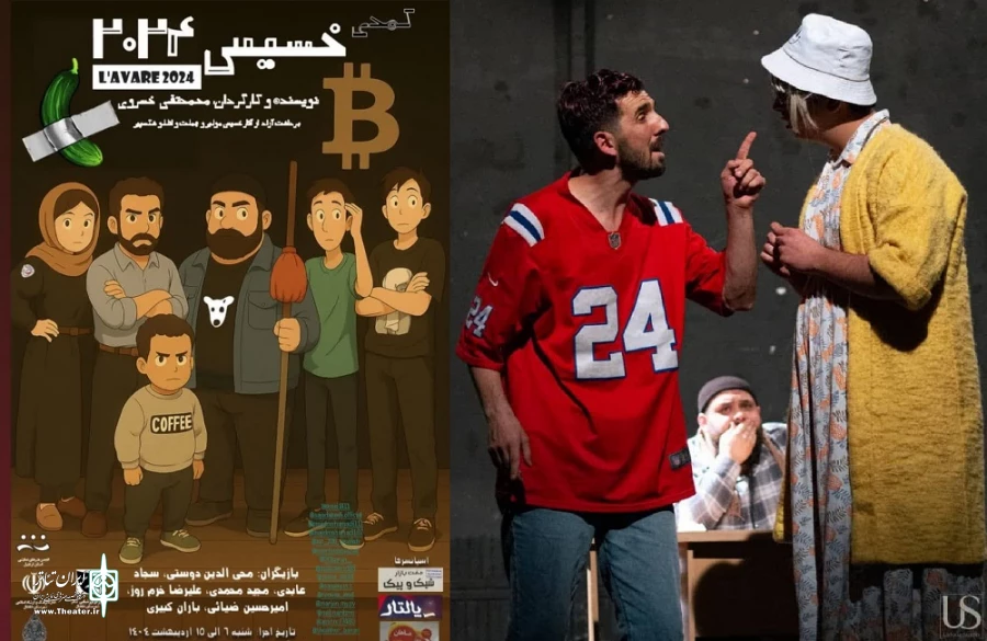نمایش باران در خلخال