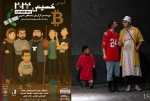 نمایش باران در خلخال