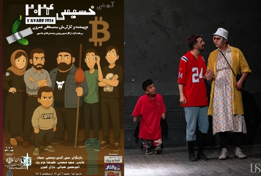 نمایش باران در خلخال
