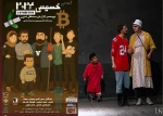 نمایش باران در خلخال