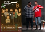 نمایش باران در خلخال