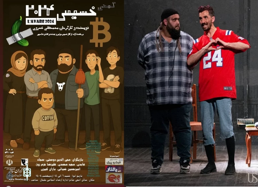نمایش باران در خلخال