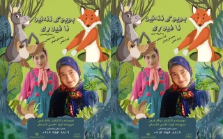با استقبال کودکان و نوجوانان:

نمایش «بویوک ننه نین ناغیلاری» در اردبیل به اجرای چهل و پنجم رسید