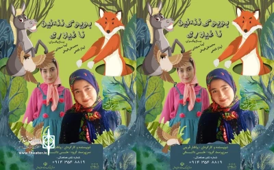با استقبال کودکان و نوجوانان:

نمایش «بویوک ننه نین ناغیلاری» در اردبیل به اجرای چهل و پنجم رسید