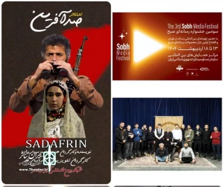 در سومین جشنواره رسانه ای صبح:

تله فیلم«صد آفرین» کار هنرمندان تئاتر گرمی به نمایش درآمد