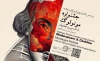 با اعلام اسامی نمایش های پذیرفته شده:

دو نمایش از اردبیل راهی جشنواره مونولوگ شکسپیر و چخوف شدند