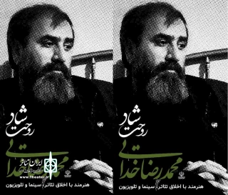 مدیرکل فرهنگ و ارشاداسلامی استان اردبیل:

زنده یاد محمد رضا خدایی با رفتن خود هنرمندان استان را دغدار کرد