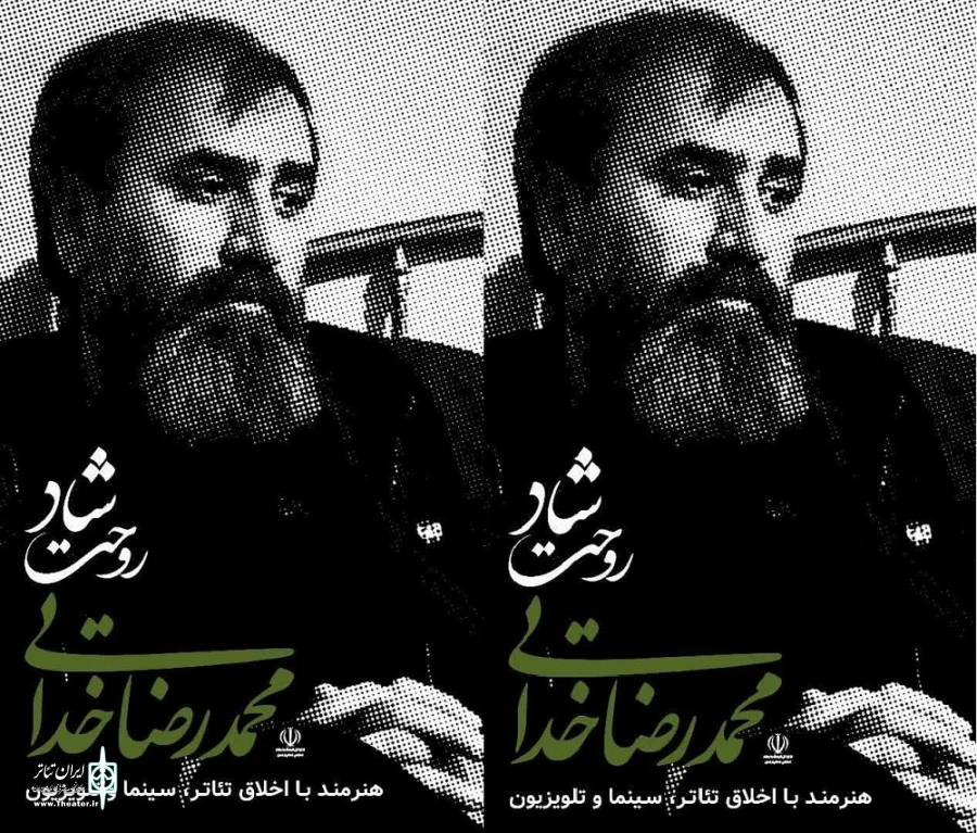 محمدرضا خدایی