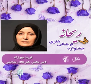 توسط رئیس بسیج جامعه زنان اردبیل:

دبیر جشنواره فرهنگی و هنری ریحانه معرفی شد