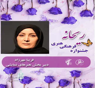 توسط رئیس بسیج جامعه زنان اردبیل:

دبیر جشنواره فرهنگی و هنری ریحانه معرفی شد