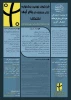 در دو بخش صحنه‌ای و خیابانی:

فراخوان جشنواره تئاتر منطقه‌ای بام آبی منتشر شد
