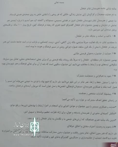 با امضای بیانیه ای:

هنرمندان تئاتر خلخال از برگزاری جشنواره بام آبی حمایت کردند