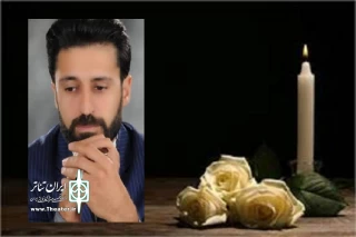 در اثر سانحه رانندگی:

هنرمند جوان تعزیه و تئاتر بیله سوار درگذشت