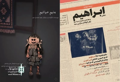توسط هنرمندان اردبیل و پارس آباد:

«منیم حیاتیم» و «ابراهیم» در جشنواره تئاتر ارسباران اجرا شدند