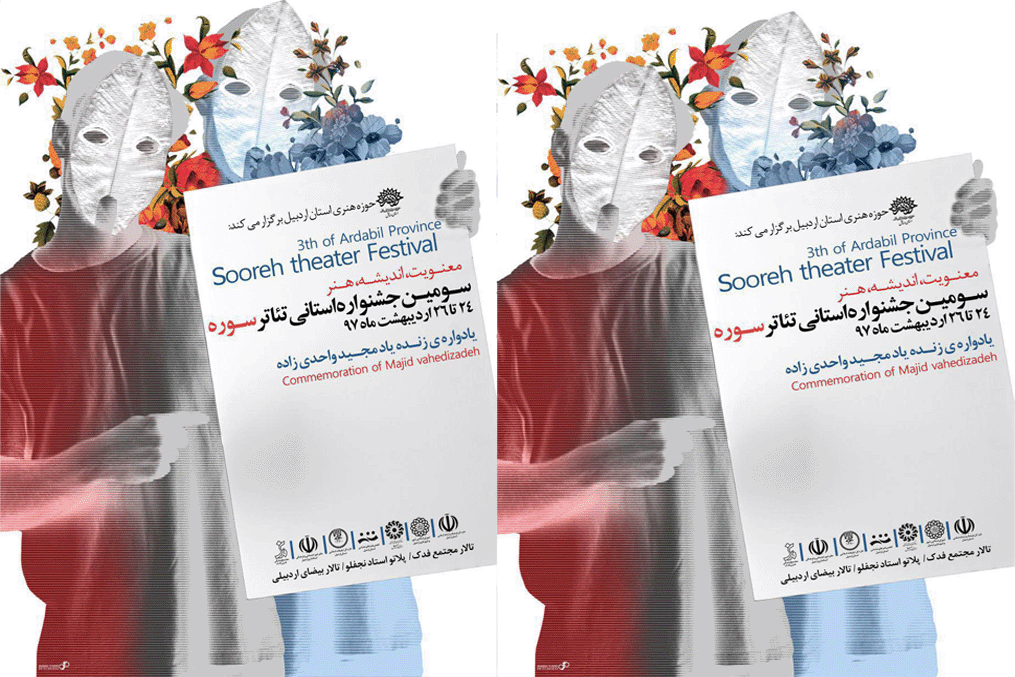 جشنواره مهر